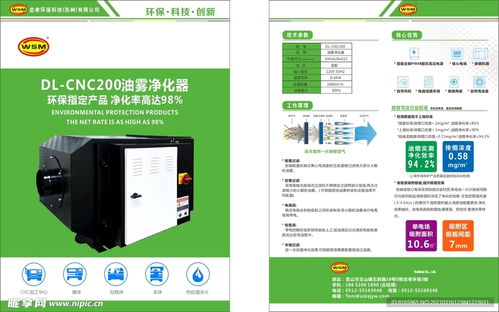 绿色模板产品单页简介海报设计图